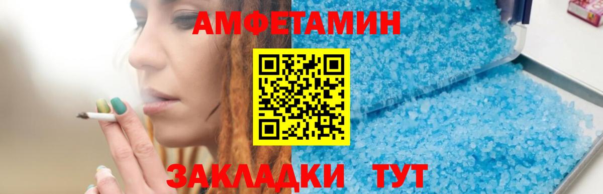 Амфетамин 97% Пенза