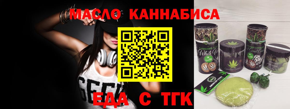 Canna-Cookies конопля Пенза