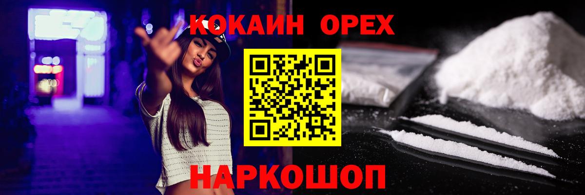Cocaine 99% Пенза