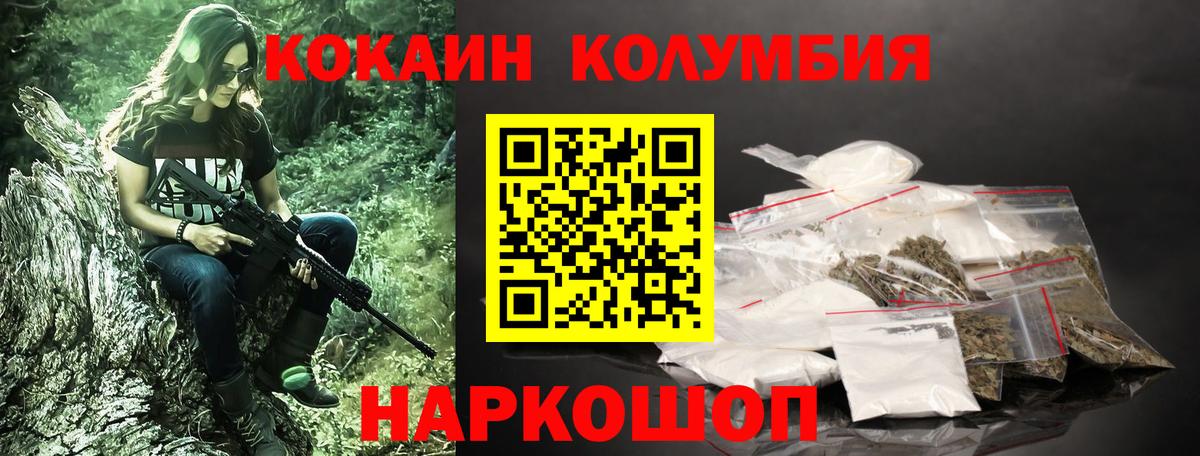 закладка  Вход с VPN  Пенза  КОКАИН Перу  Cocaine Fish Scale 