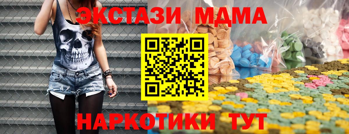 Ecstasy mix  Вход с VPN  маркетплейс клад  Пенза  ЭКСТАЗИ Punisher 