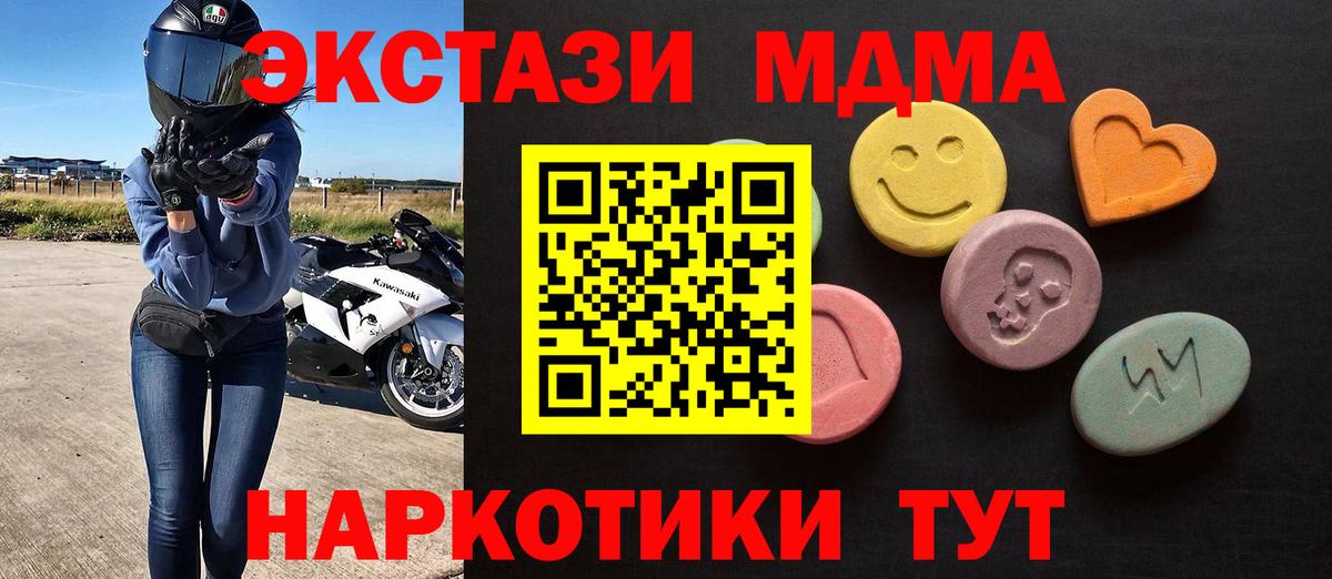 ЭКСТАЗИ таблы Пенза