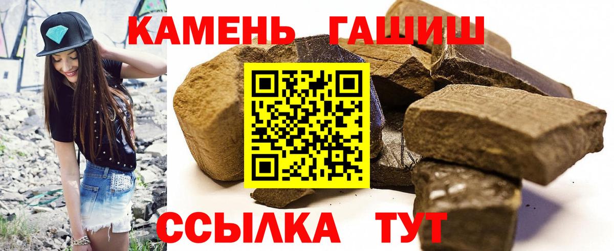 ГАШИШ Premium  ГАШ гарик  закладка  Пенза  Вход с VPN 