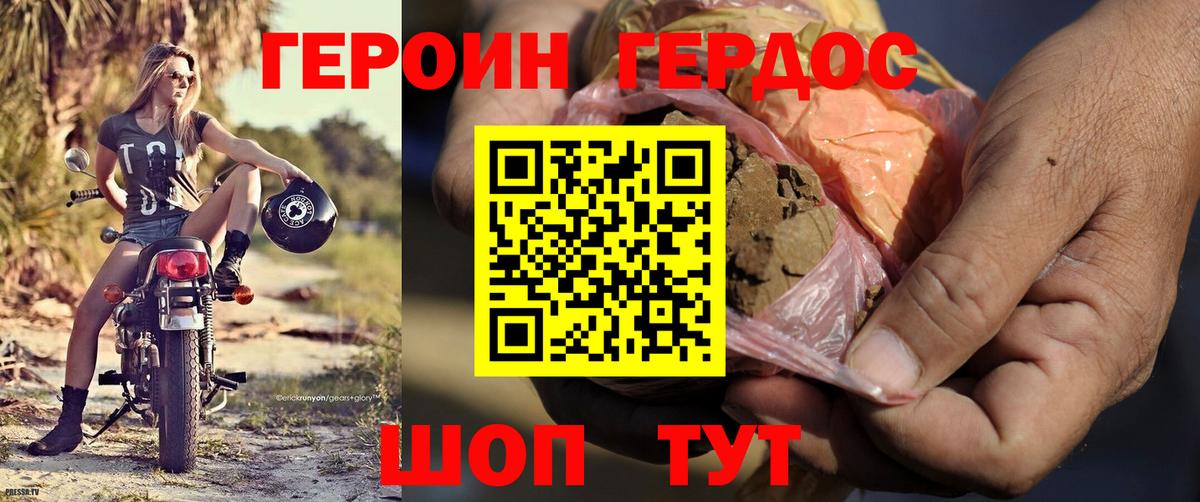 ГЕРОИН  Вход с VPN  Пенза  ГЕРОИН афганец 