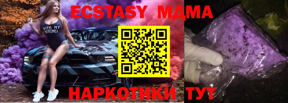 MDMA молли  Вход с VPN  Пенза 