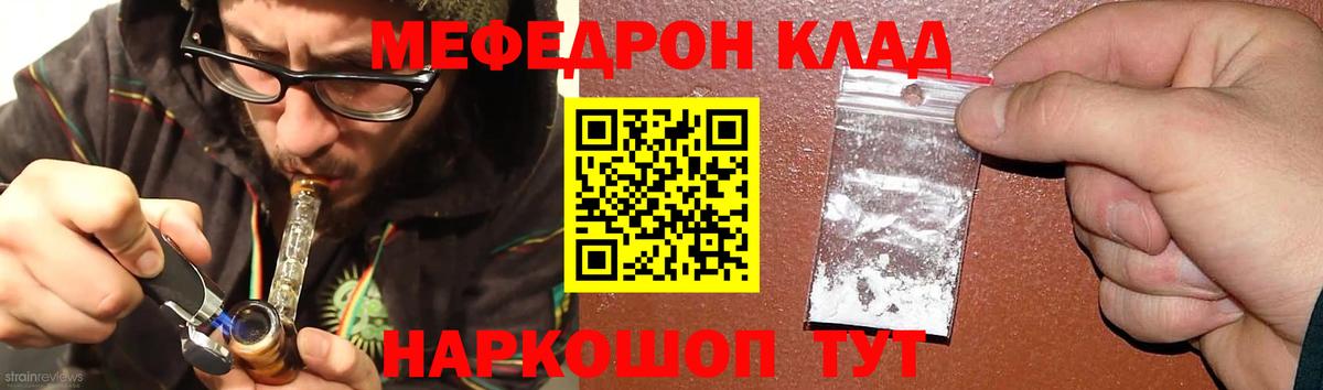Пенза  Меф 4 MMC  МЯУ-МЯУ 4 MMC  Мефедрон  Вход с VPN 