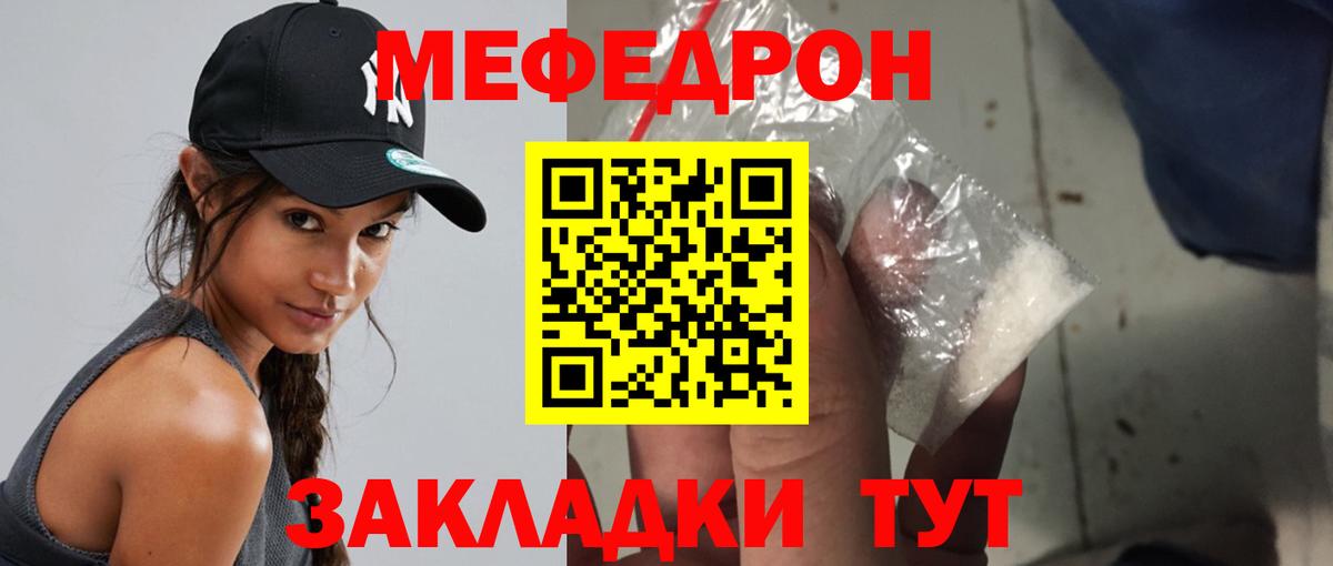 Меф кристаллы Пенза