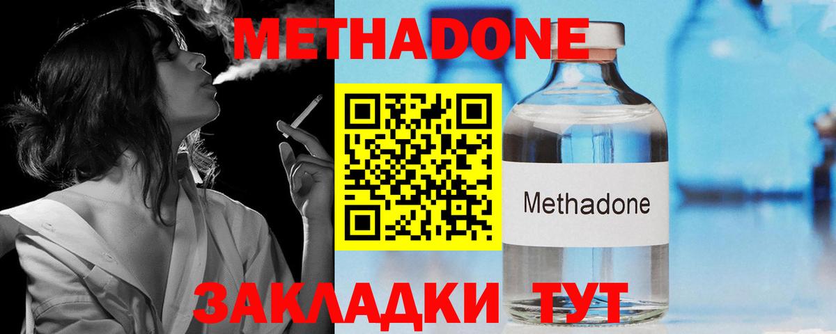 Пенза    маркетплейс  Вход с VPN  МЕТАДОН белоснежный  МЕТАДОН белоснежный 