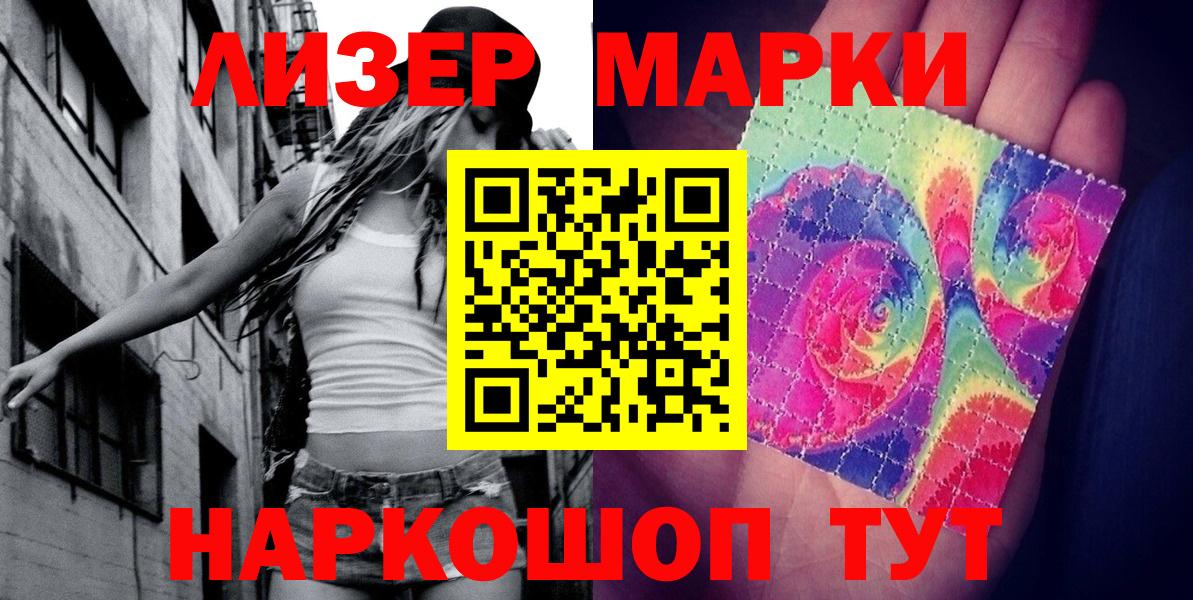 что такое   Вход с VPN  Пенза  Марки NBOMe 1,8мг 