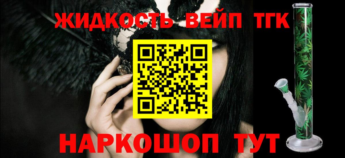 Дистиллят ТГК THC oil Пенза