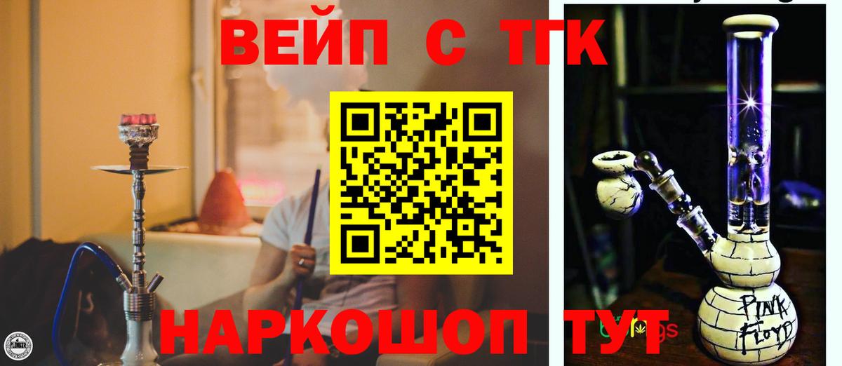 ТГК гашишное масло  Вход с VPN  Дистиллят ТГК Wax  Пенза 