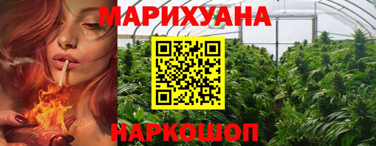 Каннабис марихуана Пенза